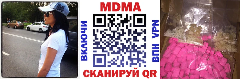 как найти закладки  Новомосковск  MDMA VHQ 